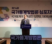 [게시판] 통계청, 제14회 국가통계방법론 심포지엄 개최