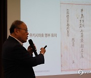 심규선 이사장, 우키시마호 승선자 명부 분석 방향 설명