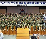 해군 특수전 장교 및 초급반 수료식