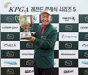 KPGA 챔피언스투어서 역대 최다 '9차 연장' 혈투…김종덕 우승