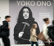 Germany Yoko Ono