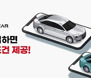 티플러스, 롯데렌터카 G car 전용 요금제 출시