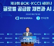 최태원 "글로벌 공급망 불확실성 커…AI 투자 컨센서스 이뤄야"(종합)