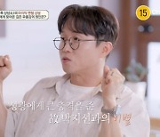 박성광 "故 박지선 떠난 후 성격 변해"…우울증 고백 [RE:TV]