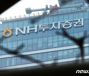 NH투자증권, HUG 신종자본증권 주관 우선협상자 선정…5000억 규모