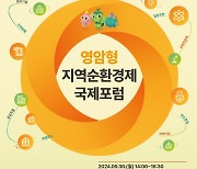 영암군, 영국 프레스턴시 '지역순환경제' 배운다