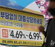 또 시작된 대출 금리 인상…금융권 '백수저'는 어디에 [기자의 눈]