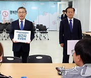 선관위에 후보자 등록하는 정근식