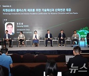 자원순환과 플라스틱 제로를 위한 기술혁신