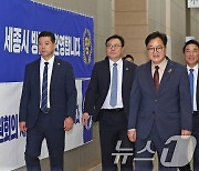 세종시 방문 환영 현수막 지나는 우원식 국회의장