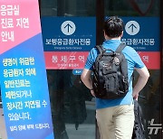 상급종합병원 구조 전환…부산 대학병원들 엇갈린 반응