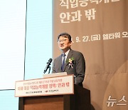 축사하는 권기섭 경사노위 위원장