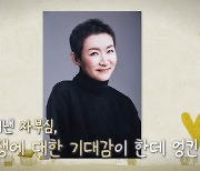 '난소암 투병' 정애리, 항암치료로 짧아진 머리.."직접 집에서 밀어" ('같이삽시다')[종합]