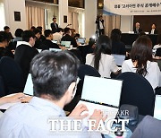 '고려아연 주식 공개매수' 영풍 기자회견에 쏠린 관심 [포토]