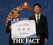 경기도인재개발원, ‘지자체 HRD 콘테스트’ 행정안전부장관상 수상