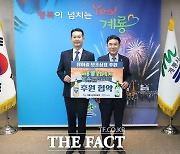 하이트진로, ‘2024계룡 군 문화축제’ 전국권 홍보 나서