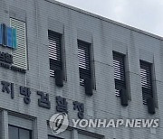 [단독]檢 “‘150억 부당대출’ 차주, 태광 前 의장 처 계좌에 1000만원 송금”