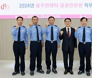 구로구 ‘공공안전관’ 도입 … 악성 민원 대응 강화