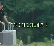 "남다른 패션 센스"… '삼시세끼 Light' 속 차승원 패션 아이템 화제