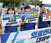 의료연대본부 공동투쟁 "공공의료 확대 방안 마련하라"