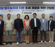 "충남도, 농업 경쟁력 위해 필수농자재 지원 확대해야"