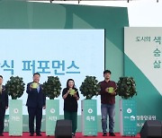 LH, 도시정원프로젝트 첫 사업…'파주가든' 시민축제 개최