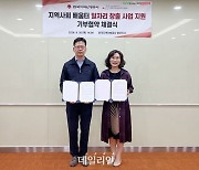 지역난방공사, 지역사회 일자리 창출·취약계층 아동돌봄 협약 체결