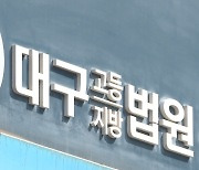 상습 고의 교통사고로 5억 뜯어낸 부부 2쌍, 각각 징역 5년~8개월