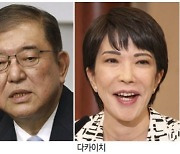 ‘日 차기 총리’ 자민총재 선거 다카이치·이시바 결선