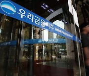 ‘부당대출 의혹’ 우리은행 전 본부장 구속영장 발부