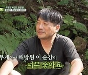 '주말은 오지' 두 중년의 일상 탈출…화천 '힐링 오지' 체험