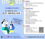 부산경제진흥원 '청년도전 지원사업' 참여자 모집