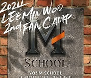 이민우 (M), 팬 캠프 'YO! M SCHOOL' 추억 여행 선물