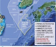 한일, 7광구 개발회의 동경서 개최…약 40년만 재개