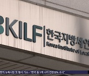 "박사들 자르려"‥괴롭힘 녹취 속 '평가 조작'까지