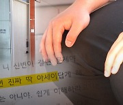 "내가 니 친구야?" 욕하고 때려놓고‥'역신고'