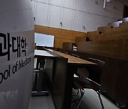 의대생들, 수업은 거부하면서 '국가장학금 달라' 3200명 신청