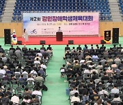 “장애 학생 체육 인재 발굴·스포츠로 꿈과 희망 키워”