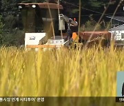 “인력도 권한도 없어”…손 놓은 직불금 감시