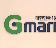 G마켓 희망퇴직 공지…신세계그룹 계열사 인력효율화 이어져