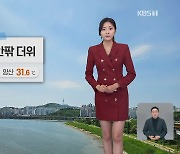 [퇴근길 날씨] 낮, 30도 안팎 더위…내일까지 동해안 비