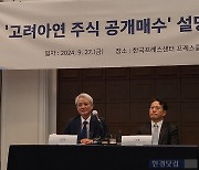 영풍 "MBK와 맞손, 고려아연 살리려는 고육지책…취득 자사주 소각할 것"