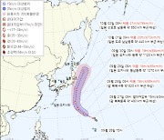 가을 태풍 '제비·끄라톤' 동시 발생에 '촉각'