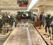 "실적 채우려고" 리셀러에 싸게 판 백화점 점주