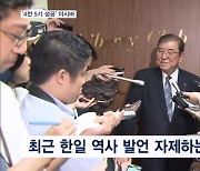 4전 5기 끝에 이시바 당선…한일 역사인식 '비둘기파'