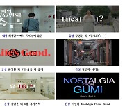 구미시·구미상의, '내가 만드는 LG 영상 공모전' 시상…37점 선정