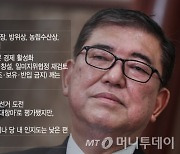 '이시바 시대' 한일관계…"역사 갈등 줄고, 안보협력 강화 전망"