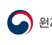 원안위, ‘작업자 2명 피폭’ 삼전 기흥사업장에 과태료 1050만원