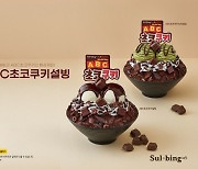 설빙X롯데웰푸드, ‘ABC초코쿠키설빙’ 협업 메뉴 인기