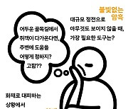 대전시소 찾아가는 시민제안 ‘SAFE대전 안전한마당편’개최